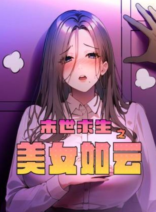 绿帽夫妻聚在一起6女4男群P乱交成都换妻俱乐部小鲸鱼房产销售猛料爆料 - 野猫导航