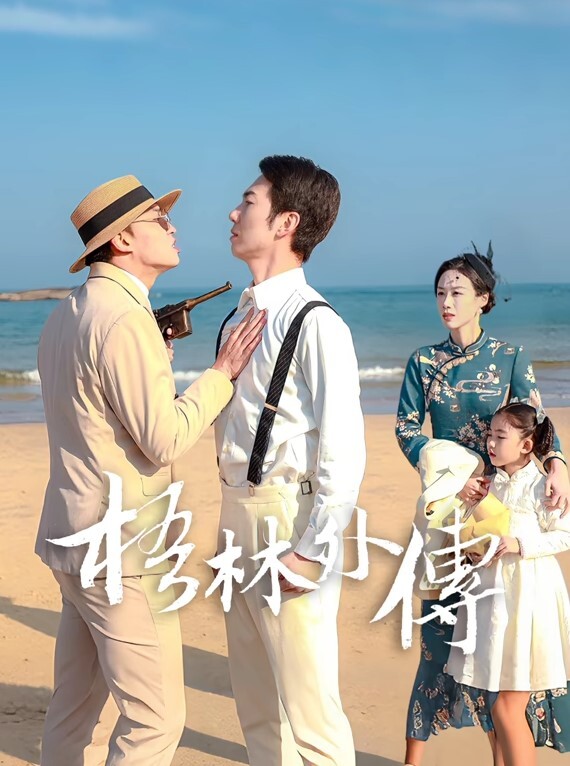 朋友妻不可上我就偏要上 - 野猫导航